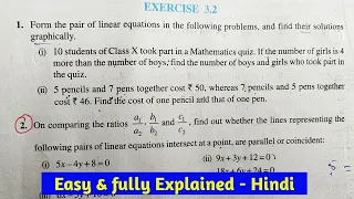 CBSE CLASS 10 MATHS EXERCISE 3.2 NCERT SOLUTION IN HINDI | CHAPTER 3 | PAIR OF LINEAR EQUATION