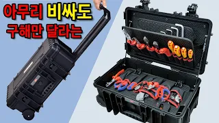 제발 좀 사게해줘…남자한테 샤넬보다 더 귀하다는 크니펙스 명품백. [KNIPEX] 00 21 33 LE