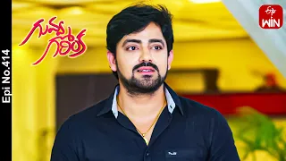 Guvva Gorinka | 30th March 2024 | Full Episode No 414 | ETV Telugu