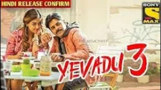 Yevadu 3 (Agnyaathavaasi) 2018 Released date out Hindi Dubbed movie | pawan kaylan keerthy suresh