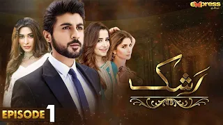 Pakistani Drama | Rashk - Episode 1 | Express TV Gold | Ali Josh, Sania Shamshad, Farah Shah | I2L2O