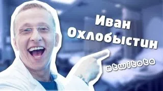 Твиттер Ивана Охлобыстина