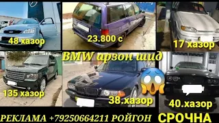 Мошинхои фуруши арзон 23.01.2023 BMW 5.RANGE ROVER.ваз.2114..OPEL ASTRA F