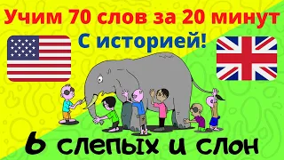 Учим 70 слов за 20 минут! Английские фразы с примерами | Популярные фразы на английском, учить слова