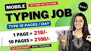 🔴 1 PAGE ~ 210 /- ⭐ TYPING JOB { NEW }🔥 Captcha Typing Job | Work From Home Job | No Investment Job