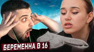 HARD PLAY РЕАКЦИЯ НА БЕРЕМЕННА В 16 7 СЕЗОН 2 ВЫПУСК. МАРИЯ