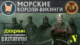 Total War Saga: Thrones of Britannia за Викингов Дюфлина ч.5