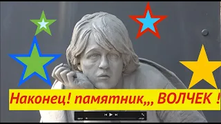 новый памятник Галине Волчек