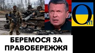 ВІДСІКЛИ! РОСІЙСЬКІ ВІЙСЬКА В НОВОМУ КОТЛІ!