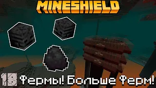 МайнШилд - Ферма Угля! #18 | Minecraft Сервер 1.16.1