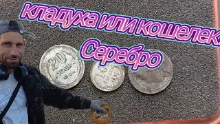 ОН НЕ ОЖИДАЛ ТАКОЕ НАЙТИ ЗА 6 ЛЕТ ПОИСКА!#монеты#серебро#коп#находки