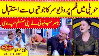 Haveli mai film producer ka jutio sy istaqbal | Mastiyan | EP 126 | 23 July 2023 | Suno News HD