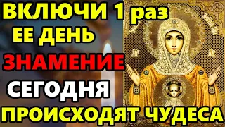 САМЫЙ СИЛЬНЫЙ ДЕНЬ БОГОРОДИЦЫ! ВСЕ ИСПОЛНЯЕТСЯ! Молитва Богородице. Православие