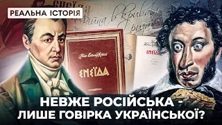 Невже російська – лише говірка української мови? Реальна історія з Акімом Галімовим