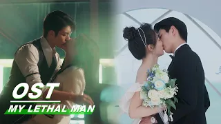 OST: 《My Lethal Man》| My Lethal Man | 对我而言危险的他 | iQIYI