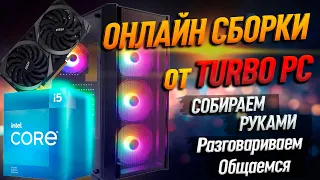 Сборка ПК "Hynix Кормит" Intel Core i5 12400 и NVIDIA RTX 3060 TI и подбор комплектующих