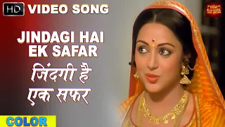 Jindagi Hai Ek Safar - VIDEO SONG - Jai Kaali - Usha Khanna & Asha Bhosle - Hema malini, Ranjeet