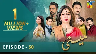 Meesni - Episode 50 ( Bilal Qureshi, Mamia, Faiza Gilani ) 6th March 2023 - HUM TV