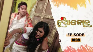 Nua Bohu | Full Ep 1099 | 20th Apr 2021 | Odia Serial – TarangTV