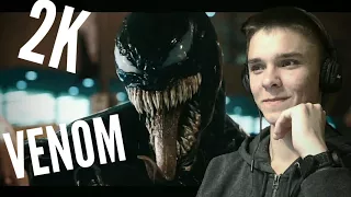 ВЕНОМ РЕАКЦИЯ НА ТРЕЙЛЕР!!! Venom trailer reaction!