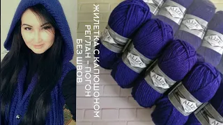 ВЯЗАНИЕ 🧶ЖИЛЕТКА С КАПЮШОНОМ / реглан = погон спицами / БЕЗ ШВОВ / новый процесс и продвижение.🍁