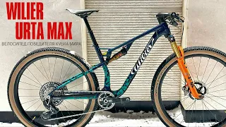 Обзор Wilier URTA MAX SLR - Велосипед победителя кубка мира! Две победы на первой гонке Кубка мира.