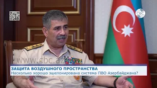 Насколько глубоко эшелонирована система ПВО Азербайджана?