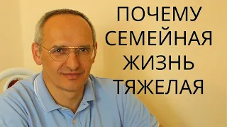 Почему семейная жизнь тяжелая