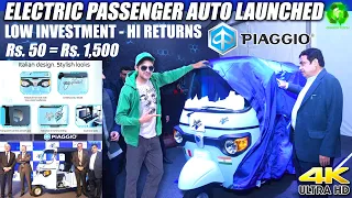 Hi Tech Electric Passenger Auto & Cargo Auto with Subsidy Rs.80,000/-Launched | Hi Return Investment