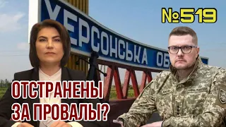 Зеленский уволил Баканова и Венедиктову за массовое предательство в СБУ и ГПУ | Кто следующий?