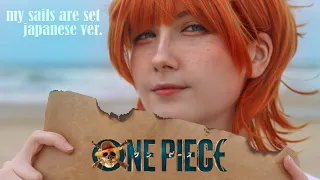 My Sails Are Set | Japanese Version | ONE PIECE feat @smallkusa