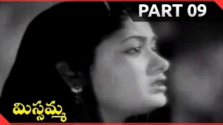 Missamma Movie Part 09/15 || N. T. Rama Rao, A. Nageswara Rao, Jamuna, Savitri