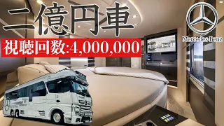 【car camping】The best camper Mercedes-Benz Actros-price over 200 million yen