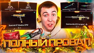 РАЗБОР ПРОВАЛЬНОГО ОБНОВЛЕНИЯ в WARFACE