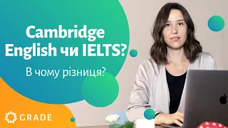 Cambridge English чи IELTS – у чому відмінності та який міжнародний іспит обрати