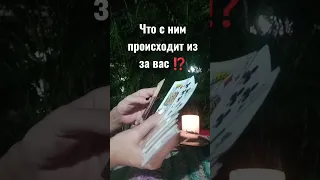 что с ним происходит ⁉️