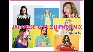 【日本語ラップ】JAPANESE GIRL’Z HIP HOP MIX【Awich】【ちゃんみな】【AYA a.k.a PANDA】【HITOMIN】【Elle Teresa】【RIRI】【KIRA】