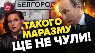 🤡Вологі мрії пропагандистів / Вітязєва СТОГНЕ через Бєлгород / Кисельов головного мозку