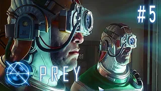 Prey прохождение игры #5 - ЛАБОРАТОРИЯ ПСИХОТРОНИКИ