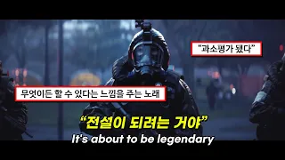 💪듣는 순간 자존감 200% 풀충전🔥Welshly Arms - Legendary [가사/해석/lyrics]