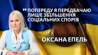 Про роботу суду і позови проти ПФУ: ІНТЕРВ'Ю ІЗ СУДДЕЮ