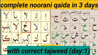 Noorani Qaida complete in 3 Days | Day1/Daily Noorani qaida class @Learningquran901