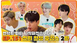 ENG SUB Run! BTS EP.151 | Full Episode