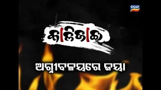 Kalijai | Weekly Promo | Odia Serial - TarangTV