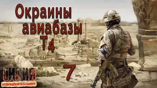 Syrian Warfare: Return to Palmyra / Сирия: Возвращение в Пальмиру #7