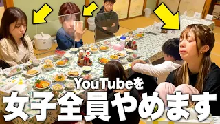 大号泣！？女子メンバーが全員YouTuberを辞めることになりました・・・・・・・【ドッキリ】