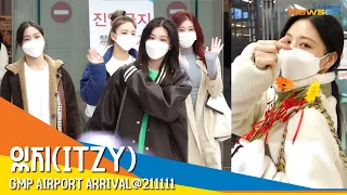 있지(ITZY), '제주도에서 힐링하고 왔지~'  #NewsenTV