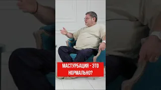 Мастурбацией занимается ... % людей