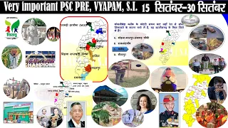 CG Current Affairs 15 से 30 सितंबर 2022 | CGPSC Pre | VYAPAM | S.I | CG daily current affairs