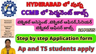 CCMB Hyderabad recruitment 2024||CCMB Technical Assistant apply process || CCMB TA and TO, STO JOBS